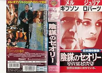 陰謀のセオリー [Blu-ray] 9jupf8b Amazon.co.jp: 陰謀のセオリー [Blu-ray] : メル・ギブソン